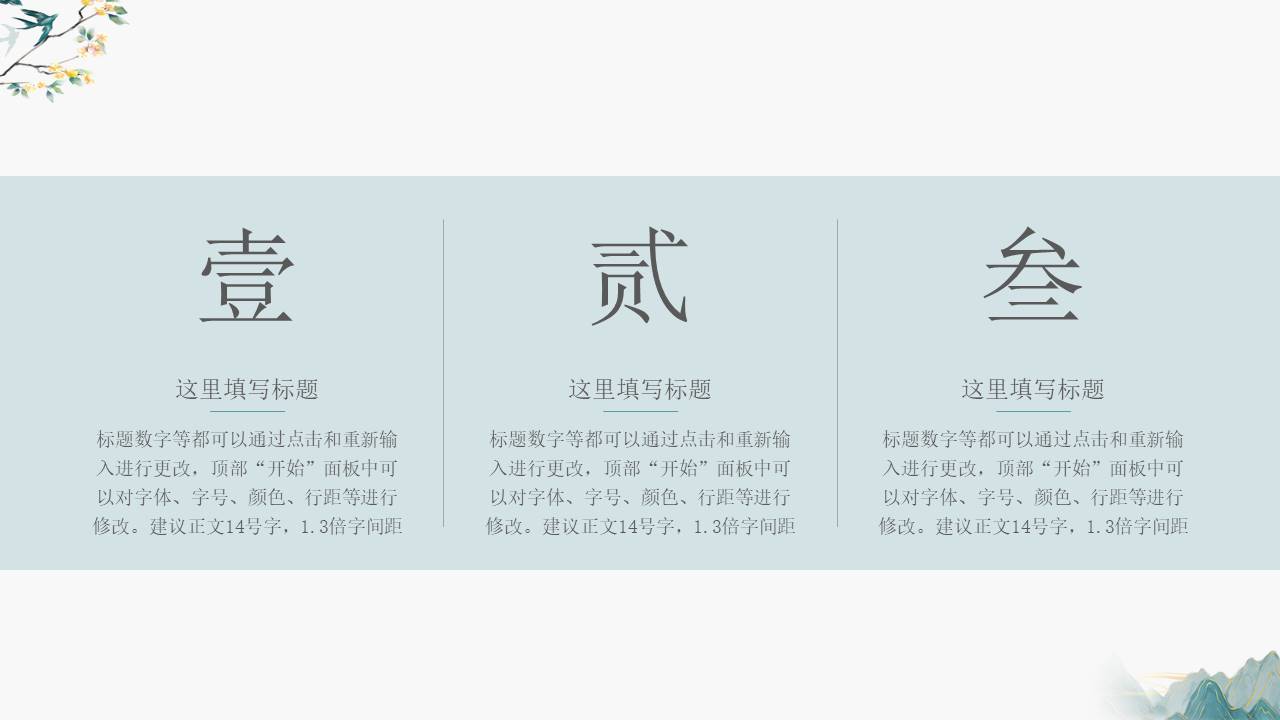 教育课件 (48).pptx